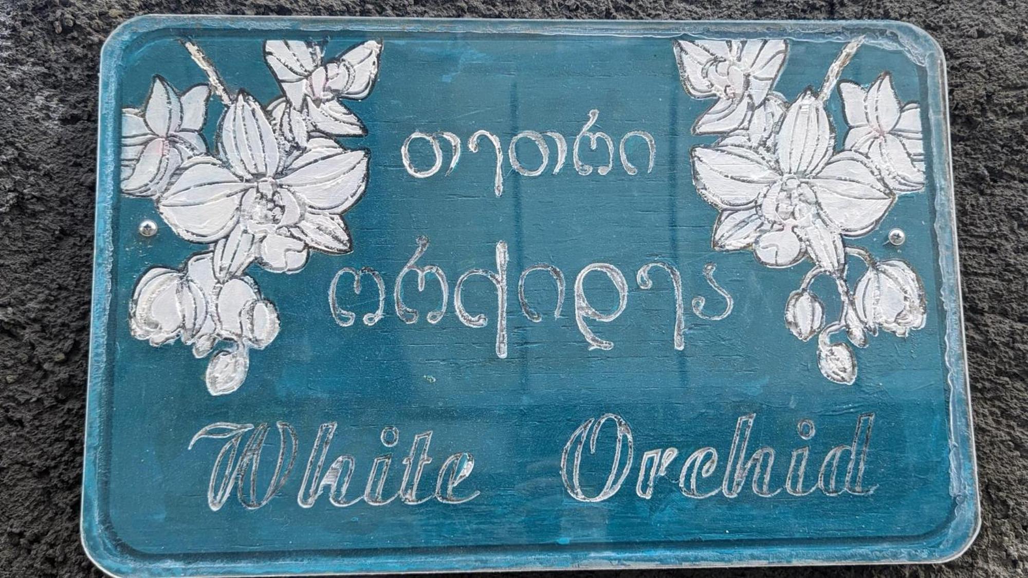 מלון Mtsʼkhetʼa White Orchid מראה חיצוני תמונה